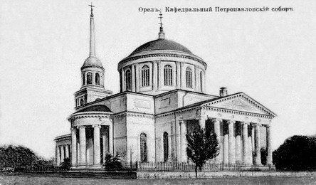 Кафедральный собор святых Петра и Павла строился почти 100 лет с 1797-го (1895-1940) взорван
