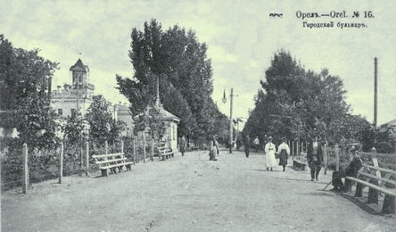 Городской бульвар, слева верхняя часть почтово-телеграфного агенства на улице Садовой