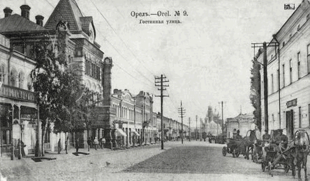 Гостинная улица, слева Объединенный банк (1897-1900 -), гостинница ″Берлин″