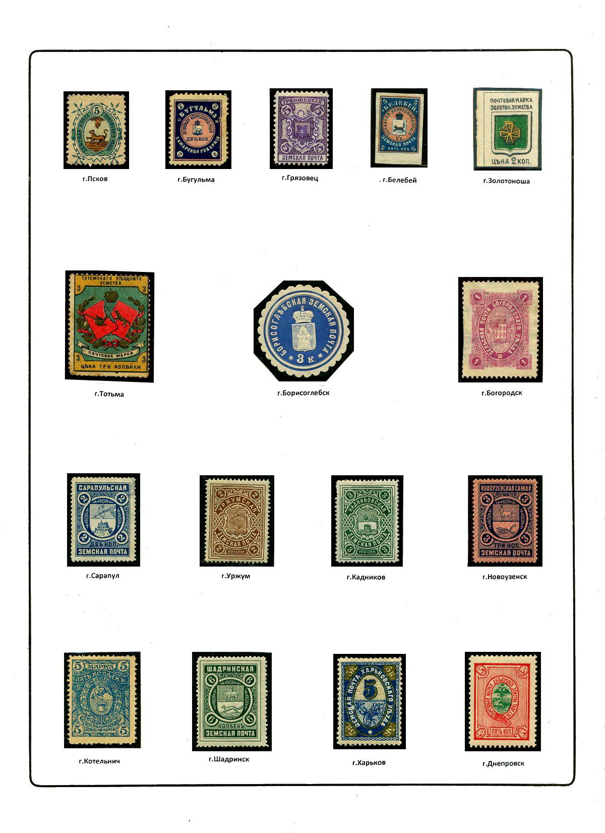 Гербы стран и городов на почтовых марках Фландрия Лимбург Айно Геральдика в филателии
