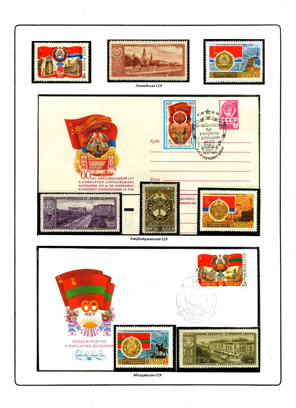 Гербы стран и городов на почтовых марках Гент Шиме Геральдика в филателии