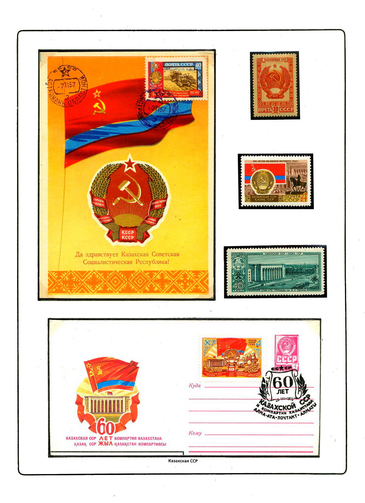 Гербы стран и городов на почтовых марках Осткамп Юн Шарлеруа Геральдика в филателии