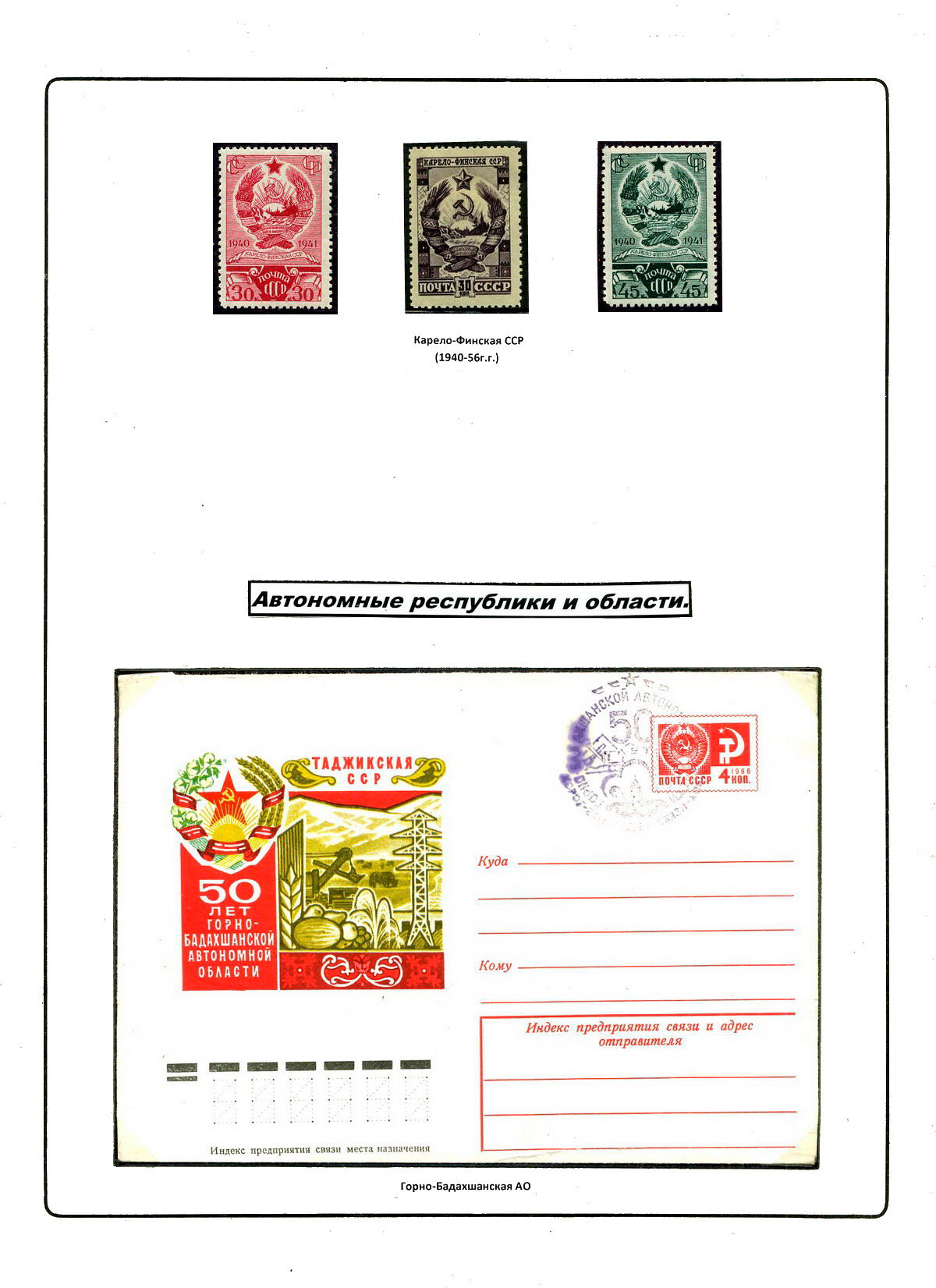 Гербы стран и городов на почтовых марках Виртон замок Франшимон Понт-А-Сель  Геральдика в филателии