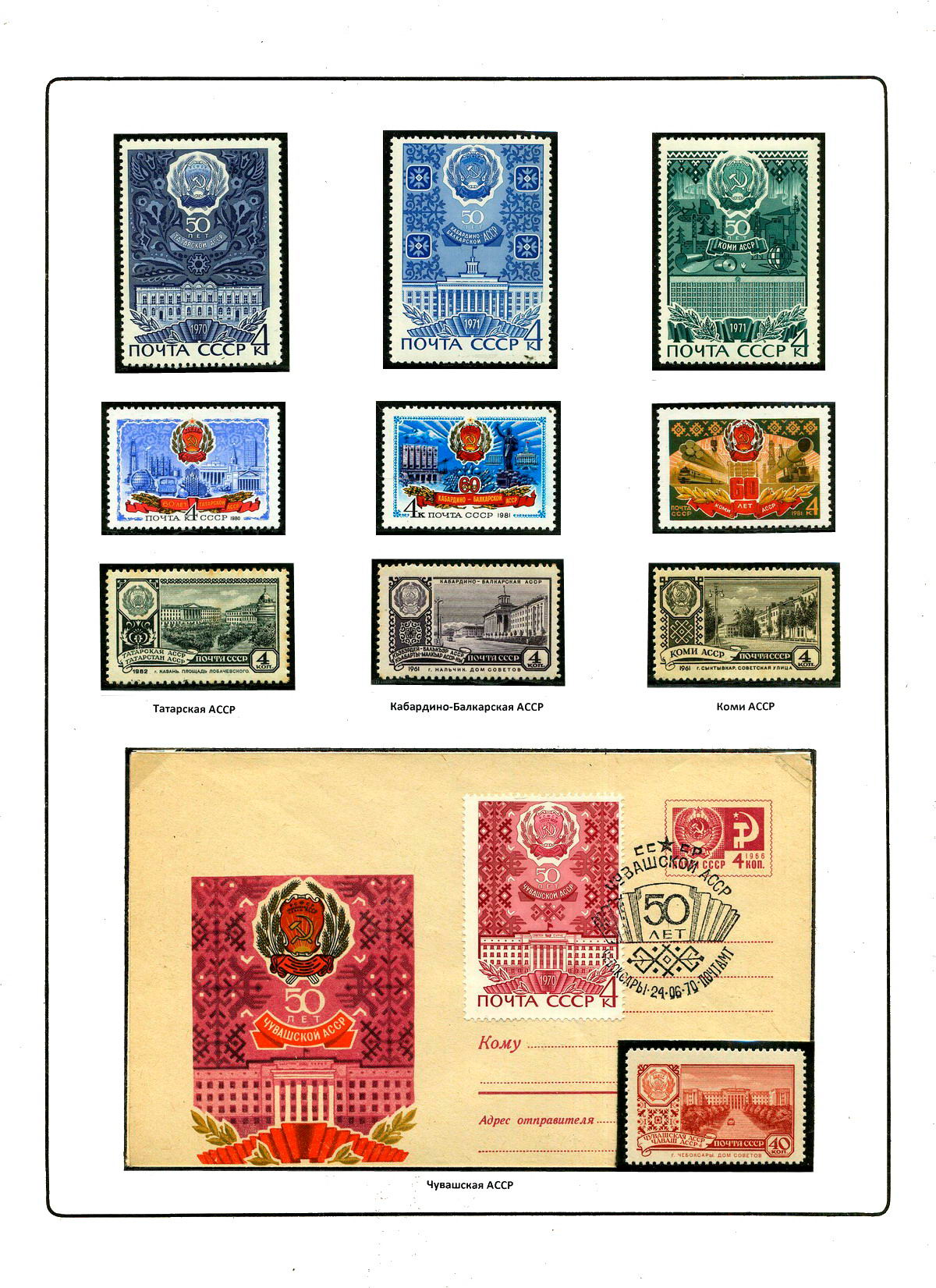 Гербы стран и городов на почтовых марках Великобритания Северная Ирландия Англия Геральдика в филателии