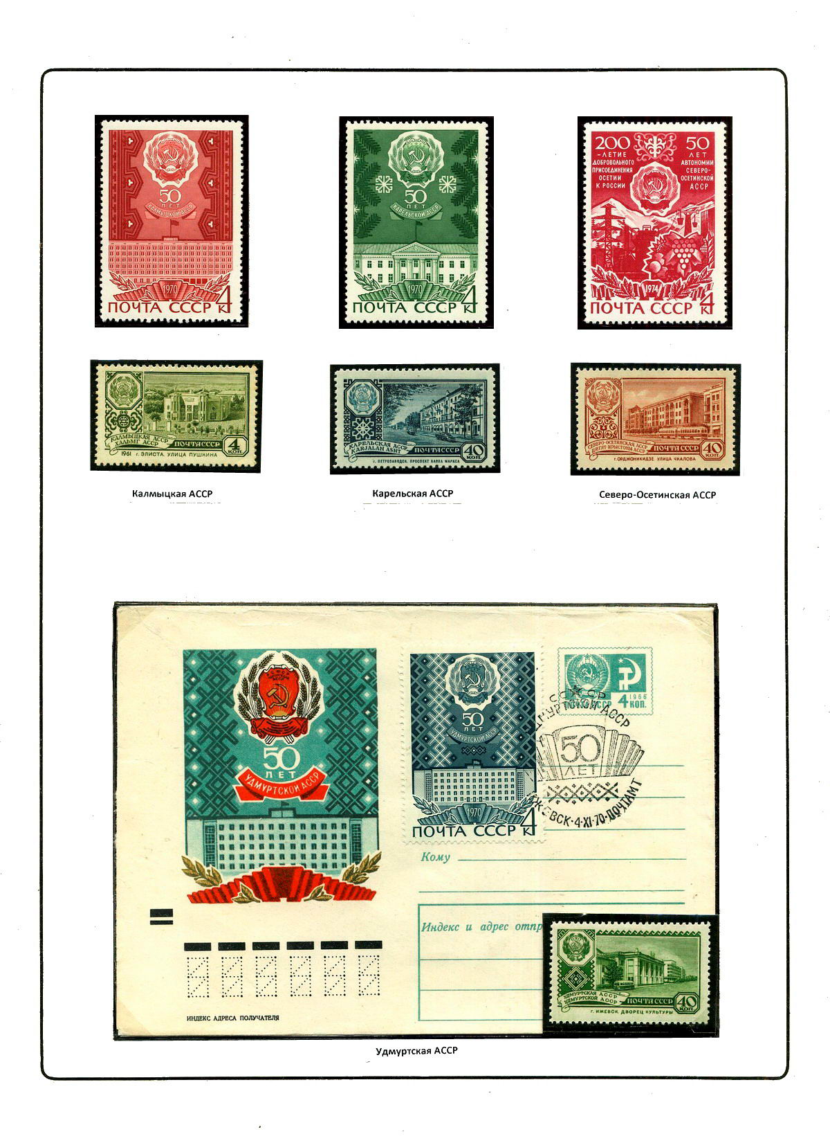 Гербы стран и городов на почтовых марках Северная Ирландия Геральдика в филателии