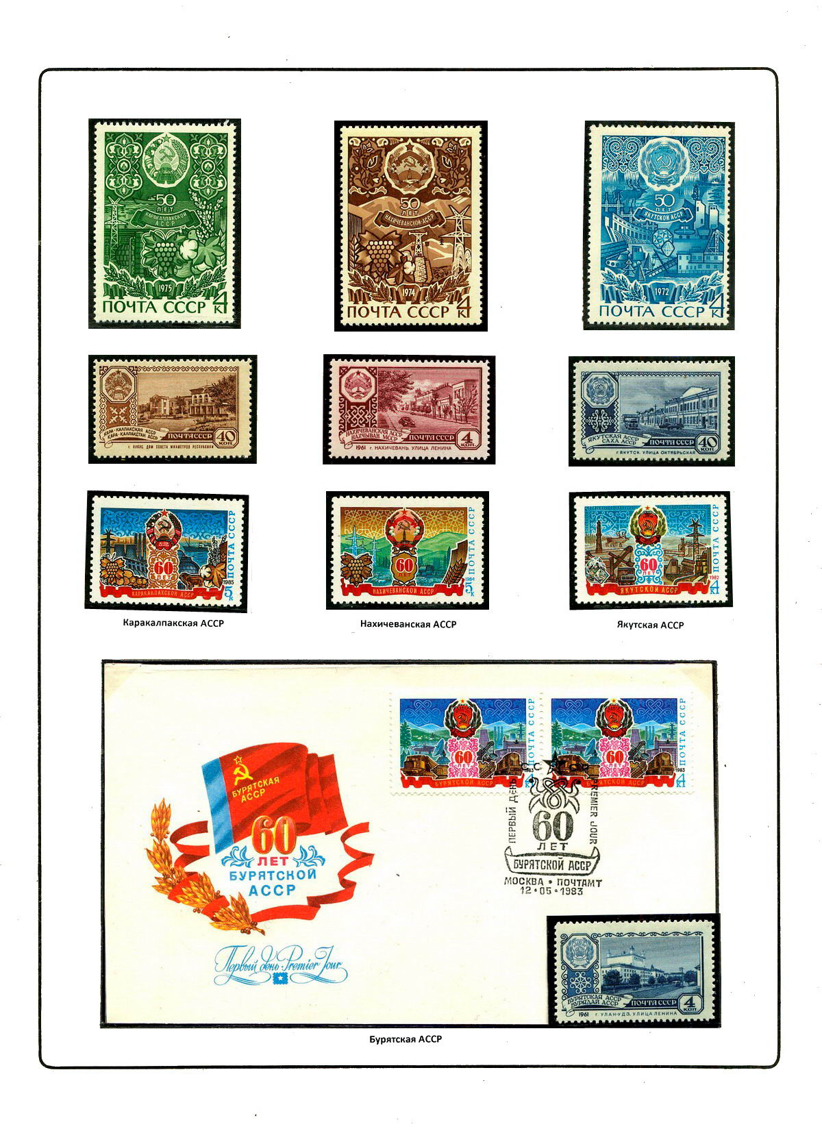 Гербы стран и городов на почтовых марках Уэльс Монмуншир  Геральдика в филателии