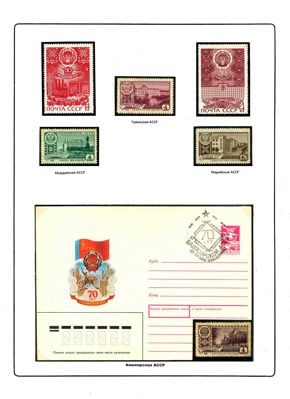 Гербы стран и городов на почтовых марках Англия Шотландия Геральдика в филателии