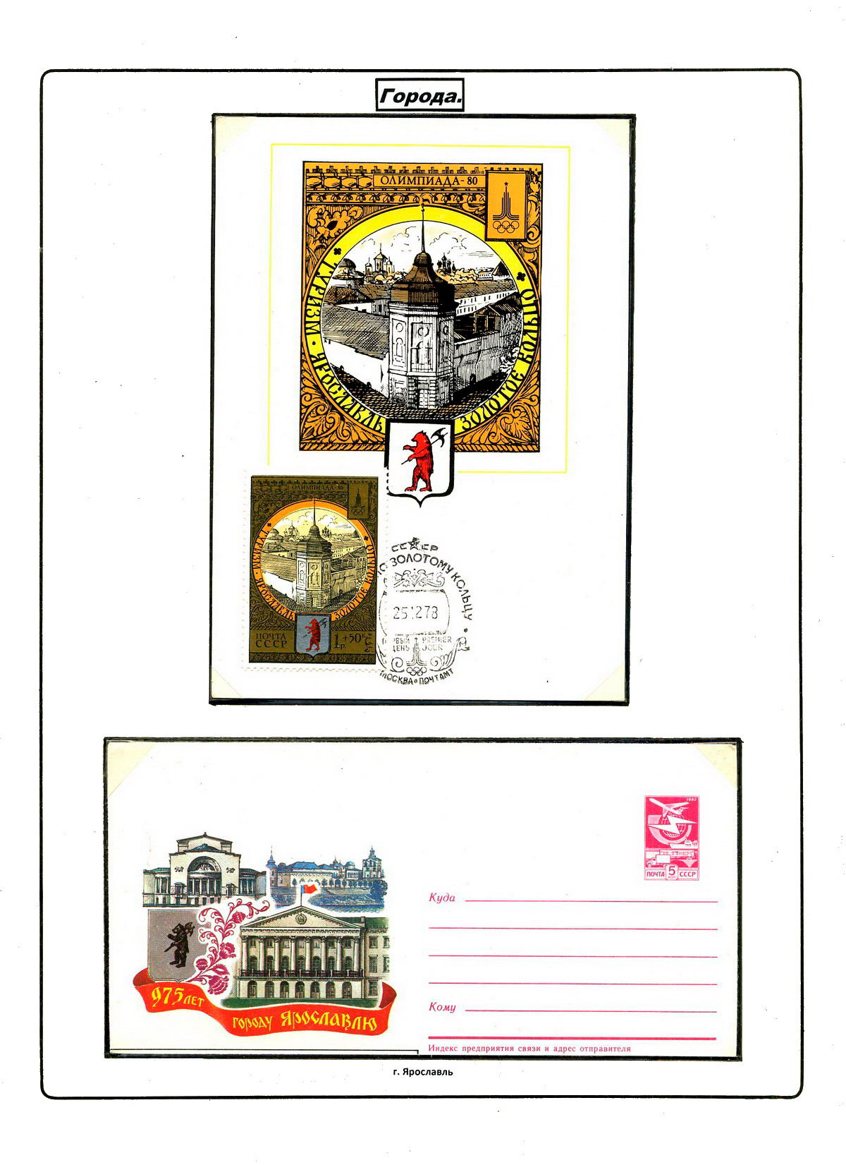Гербы стран и городов на почтовых марках остров Джерси Геральдика в филателии