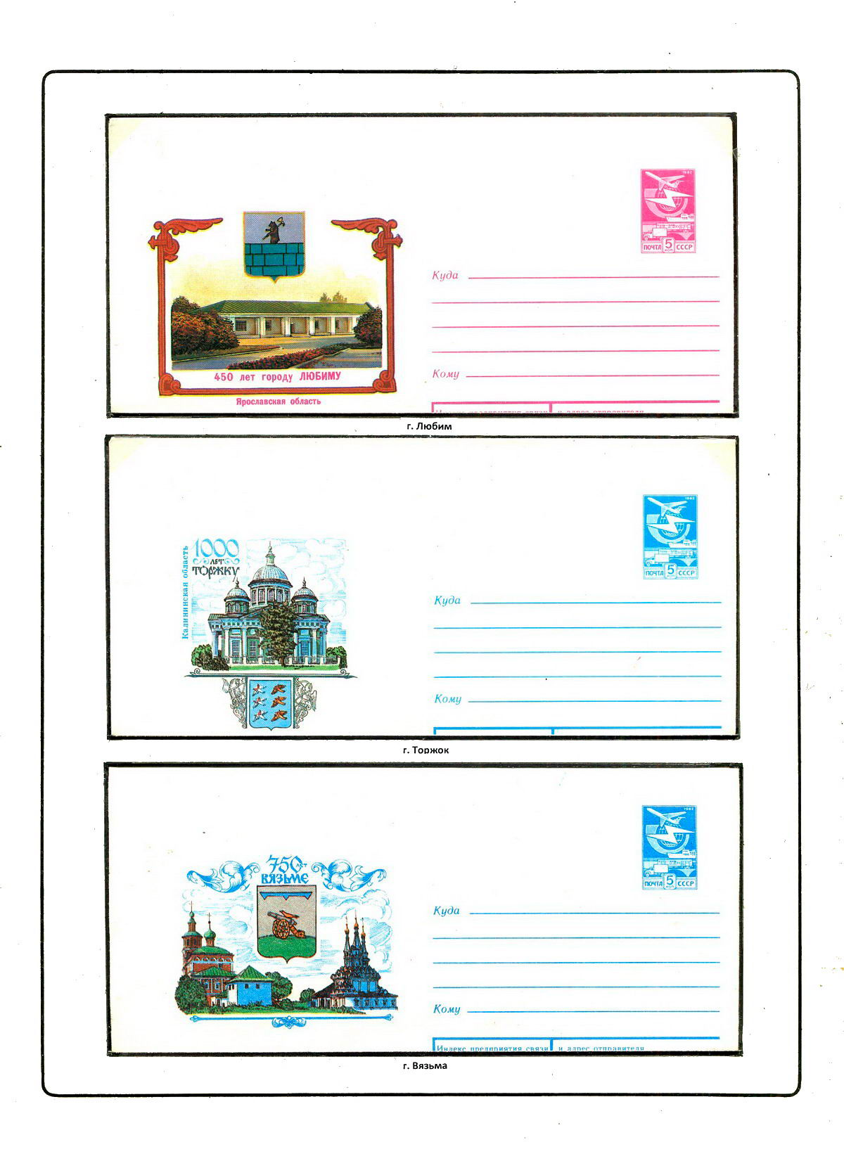 Гербы стран и городов на почтовых марках остров Гернси Геральдика в филателии