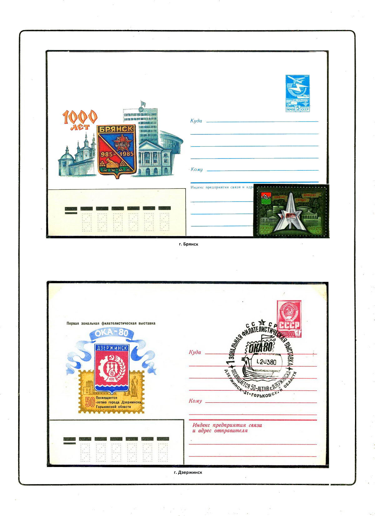 Гербы стран и городов на почтовых марках Дания Геральдика в филателии