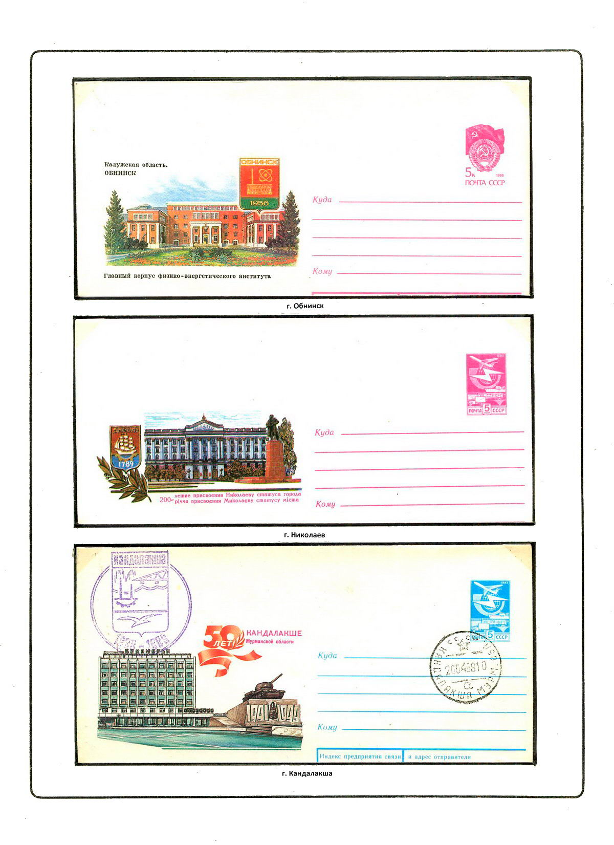 Гербы стран и городов на почтовых марках Феррарские острова Геральдика в филателии