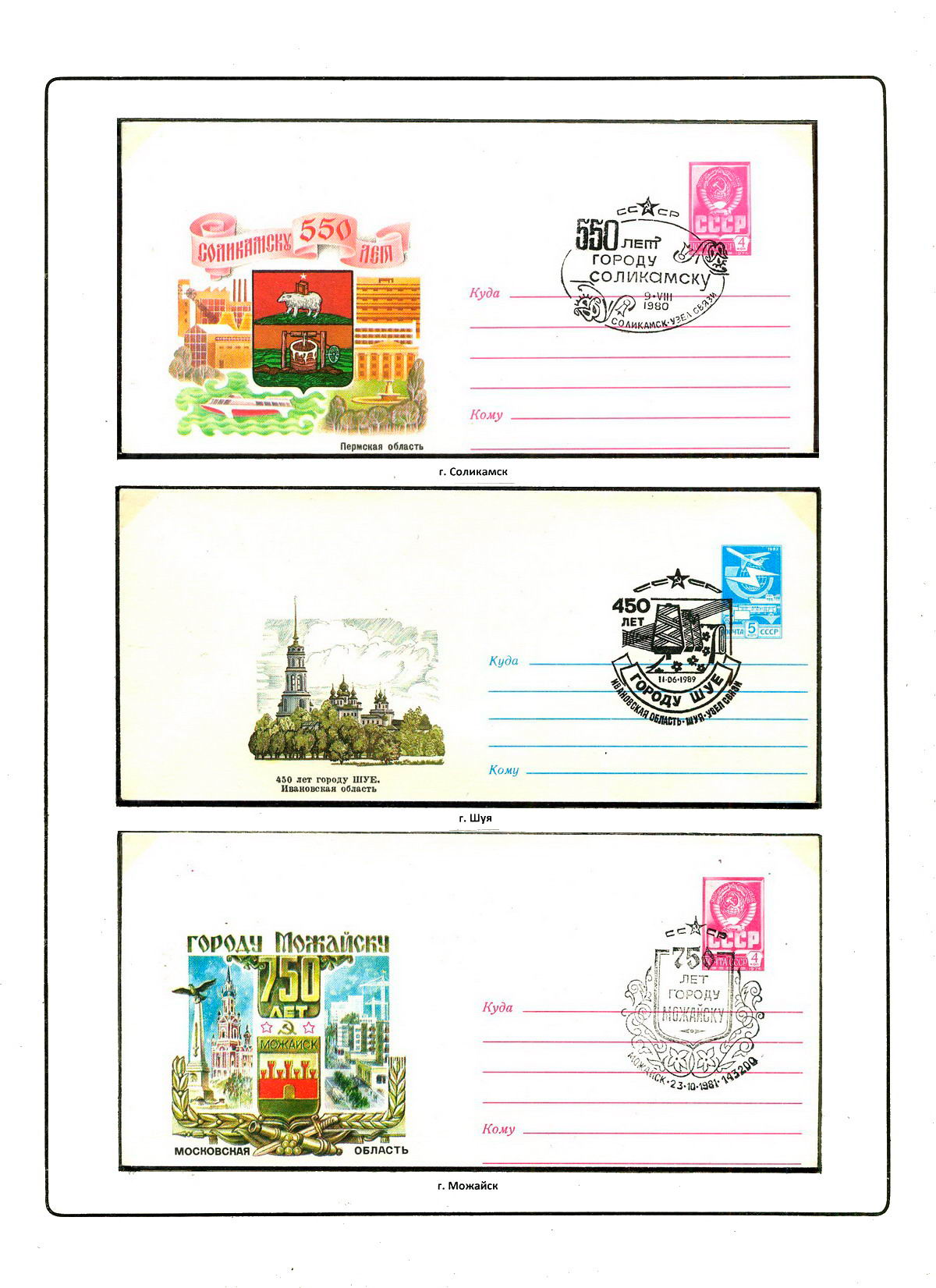 Гербы стран и городов на почтовых марках Исландия Геральдика в филателии