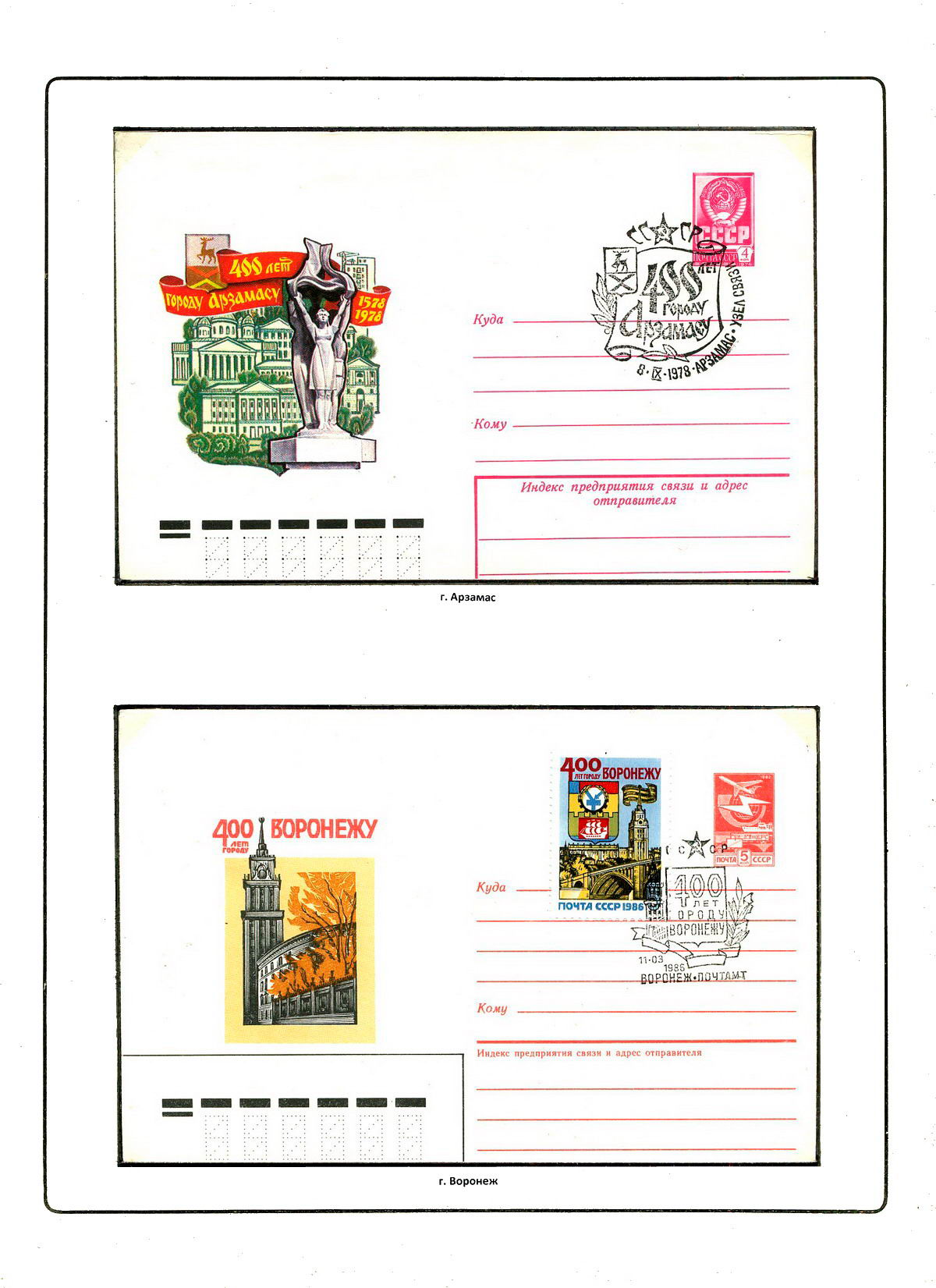 Гербы стран и городов на почтовых марках Люксембург Геральдика в филателии