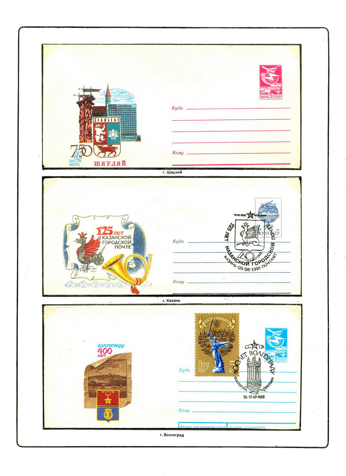 Гербы стран и городов на почтовых марках Нидерланды Южная Голландия Геральдика в филателии