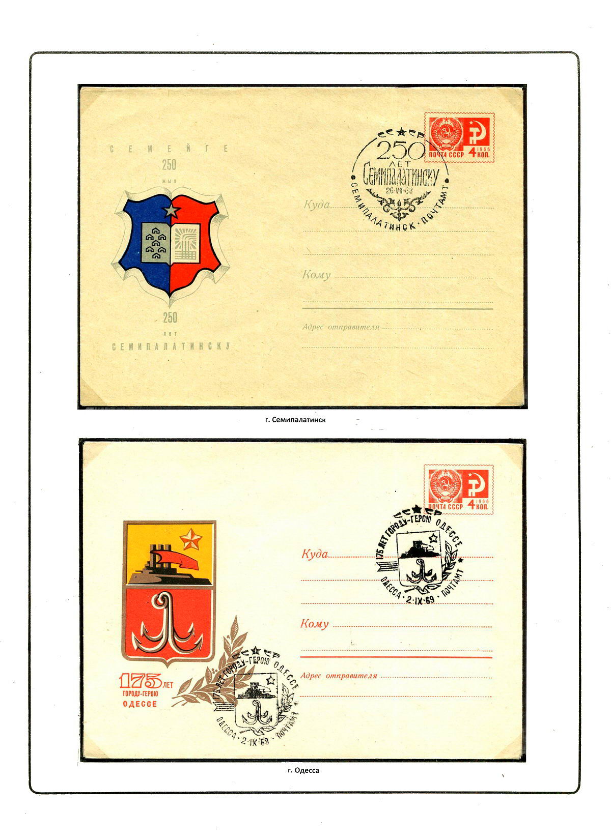 Гербы стран и городов на почтовых марках Дренте Утрехт Оверейсл Геральдика в филателии