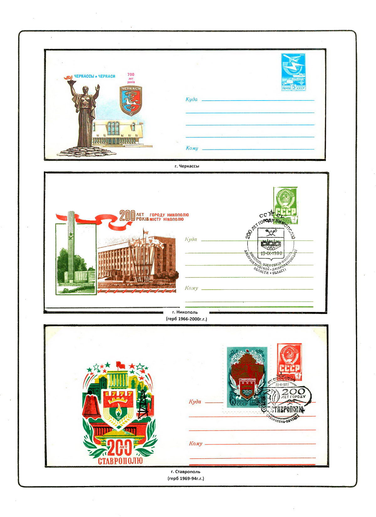 Гербы стран и городов на почтовых марках Зеландия Геральдика в филателии