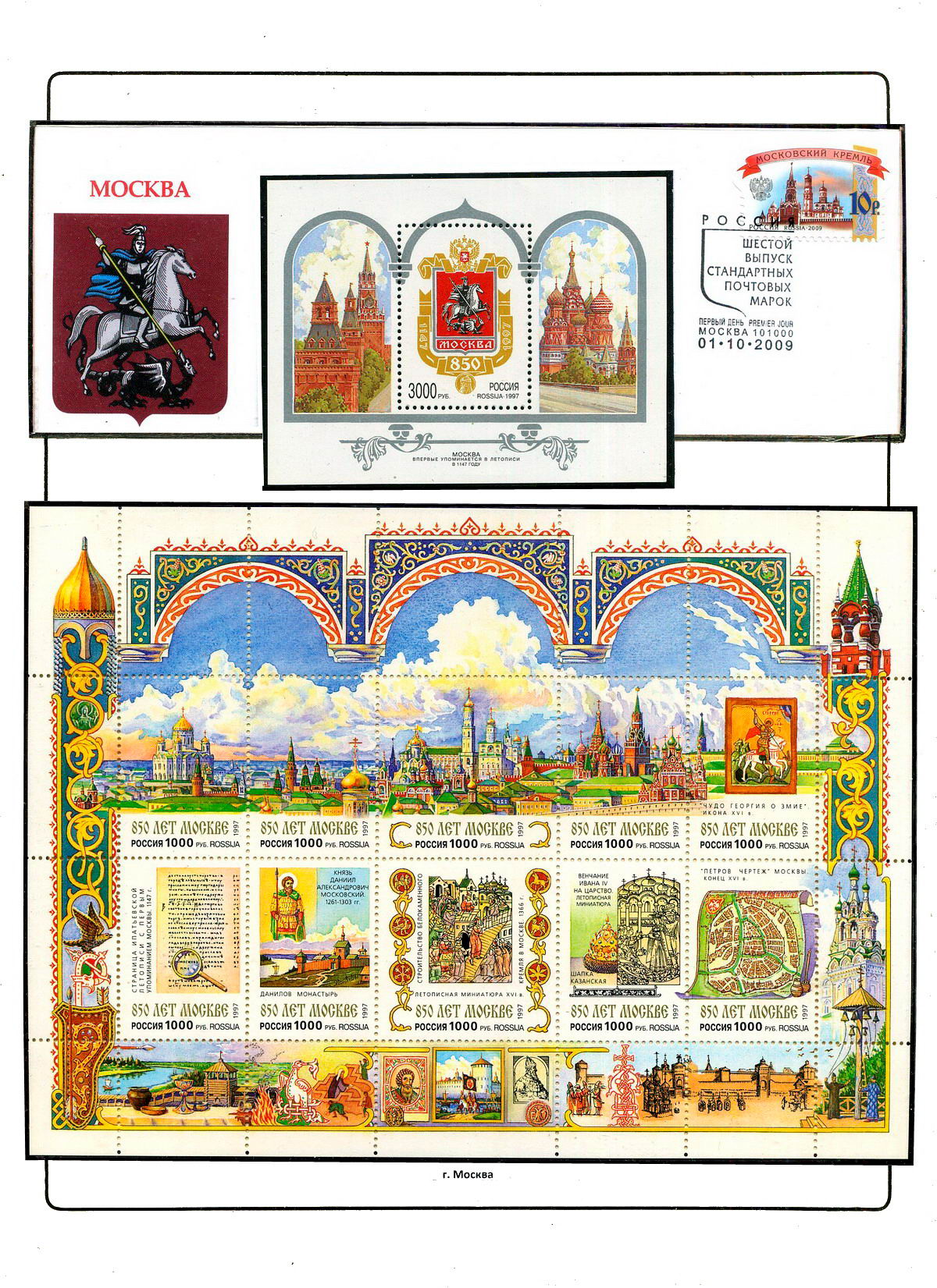 Гербы стран и городов на почтовых марках Лердам Лохем Геральдика в филателии