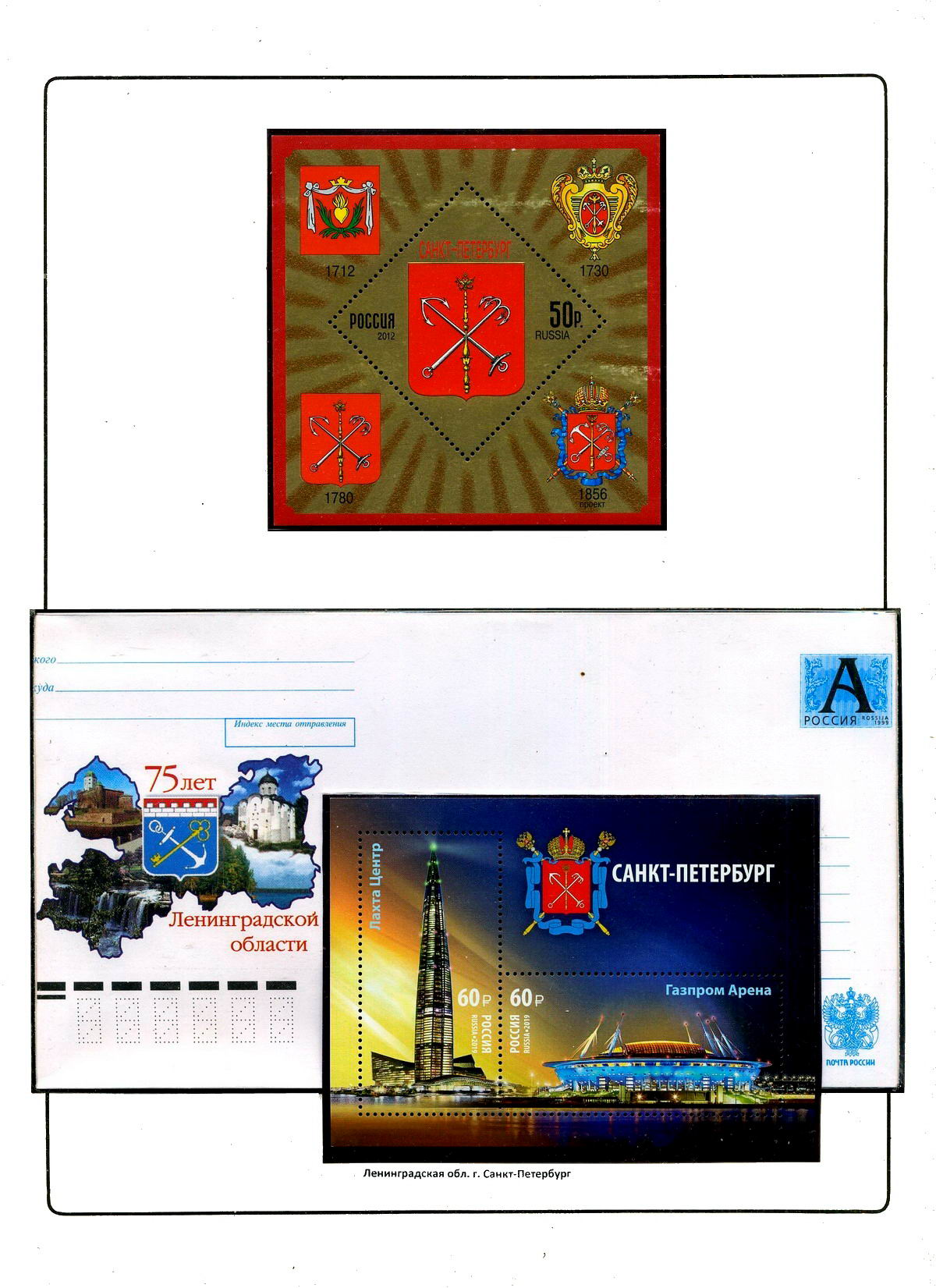 Гербы стран и городов на почтовых марках Хорн Гаага Геральдика в филателии