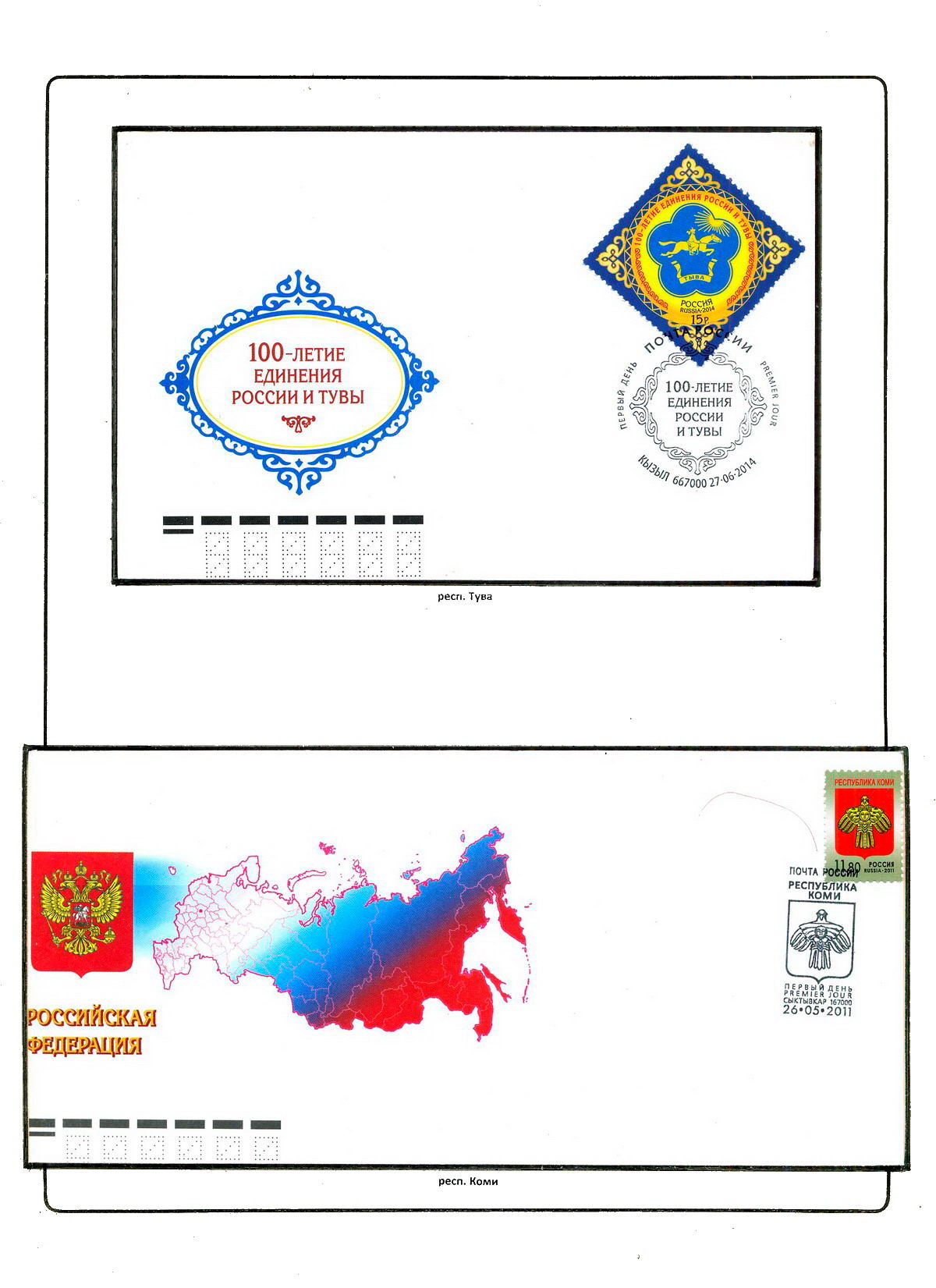 Гербы стран и городов на почтовых марках Цволле Хилверсюм Геральдика в филателии