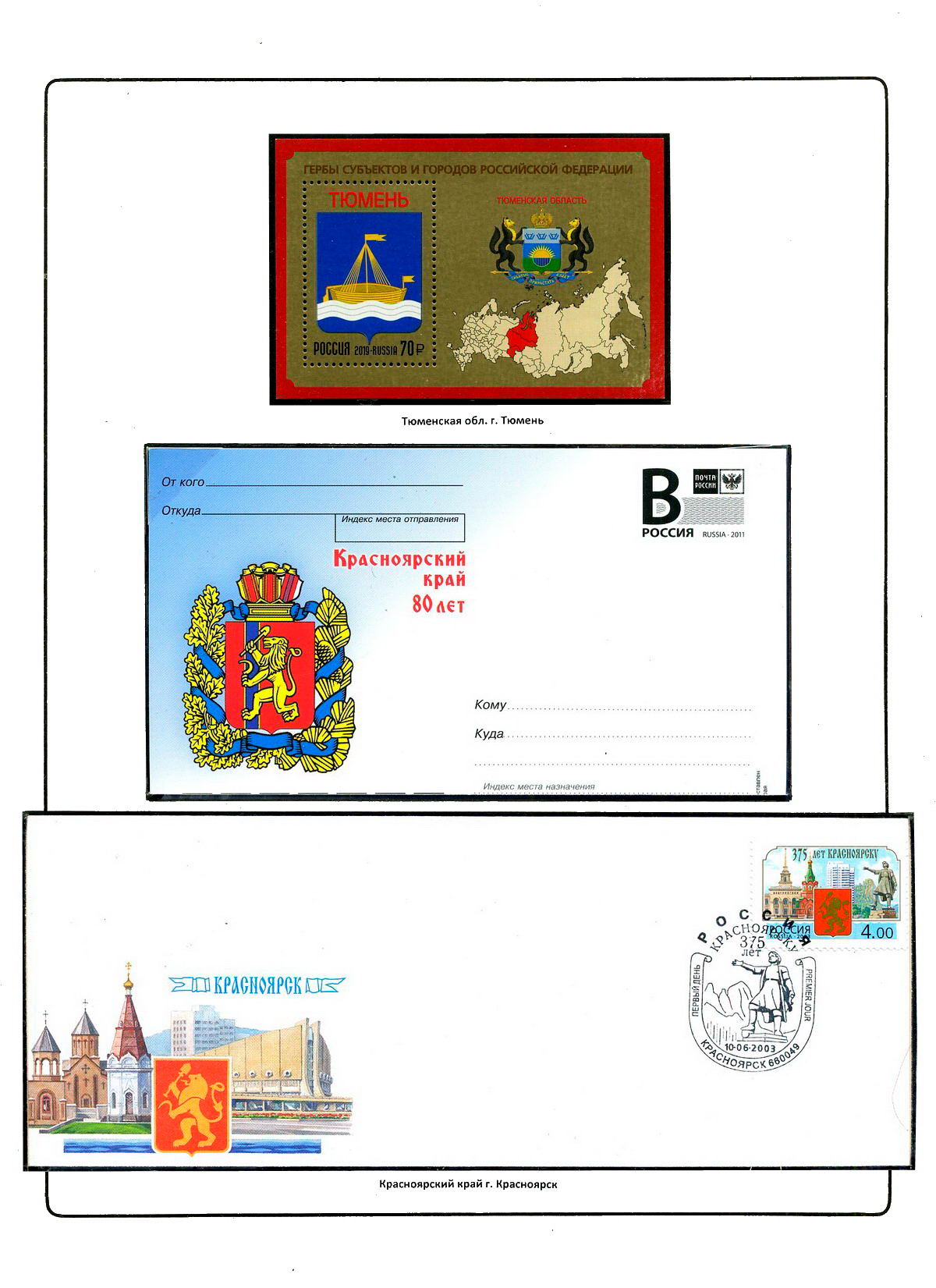 Гербы стран и городов на почтовых марках Норвегия Геральдика в филателии