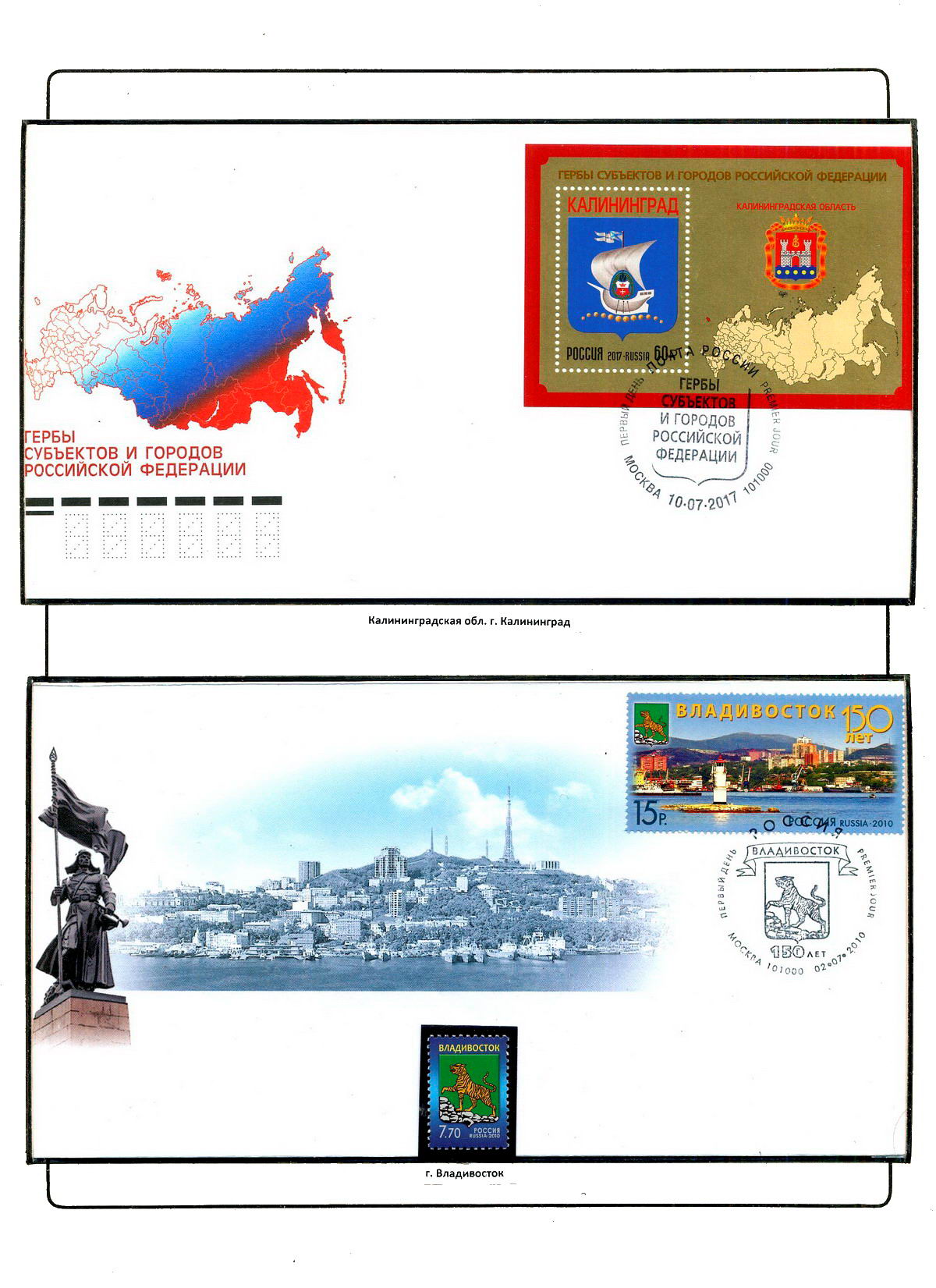 Гербы стран и городов на почтовых марках Будё Трондхейм Геральдика в филателии