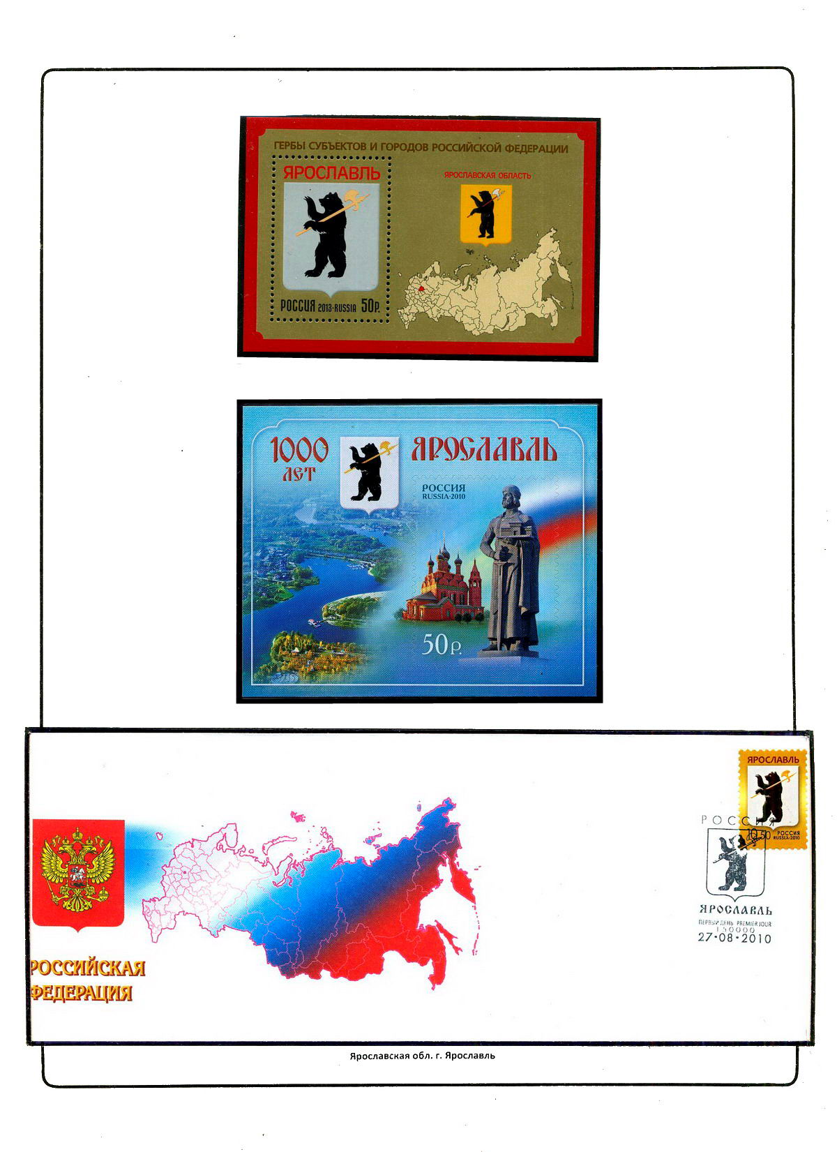 Гербы стран и городов на почтовых марках Португалия Сетубал Сантарень Визеу Геральдика в филателии