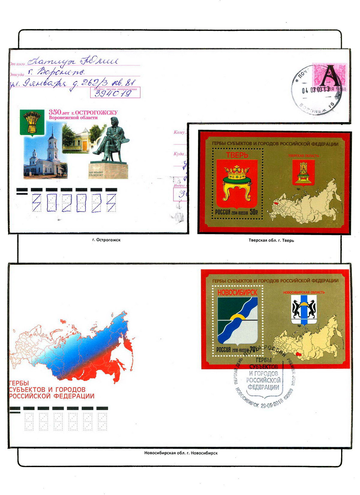 Гербы стран и городов на почтовых марках Швеция Геральдика в филателии