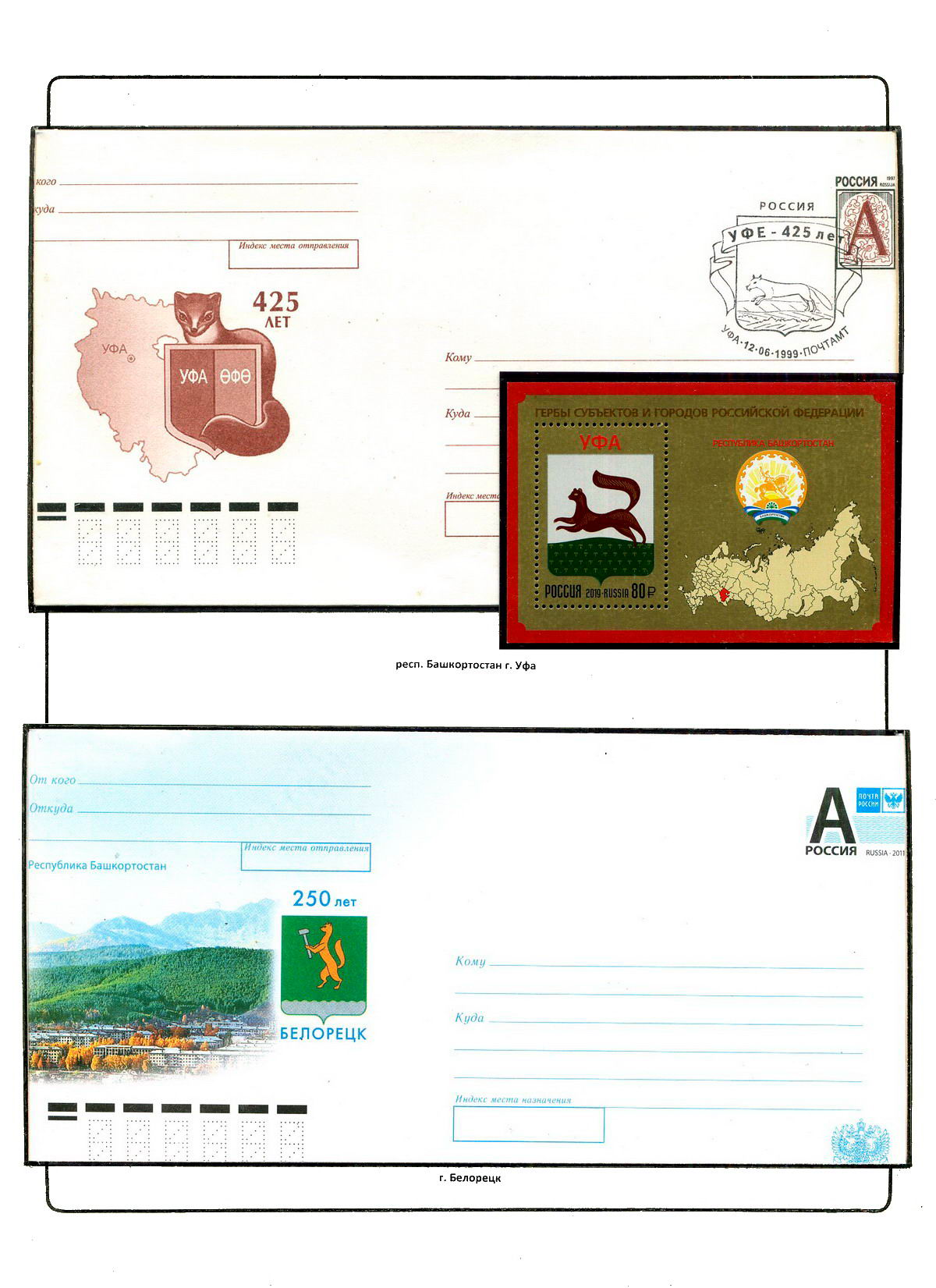 Гербы стран и городов на почтовых марках Финляндия Геральдика в филателии