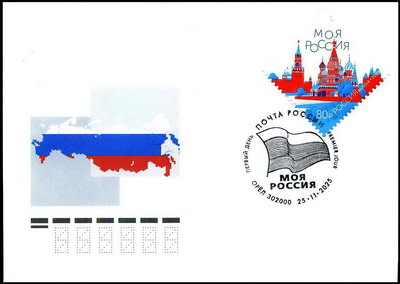 Спецгашения 