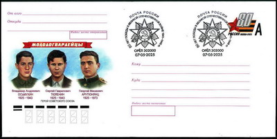 Спецгашения 