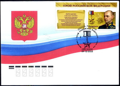Спецгашения 